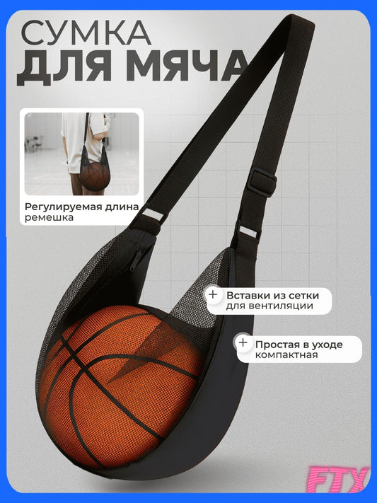 Basketball Bag Large Capacity Sports Training Single Shoulder Volleyball Net (Black) V1308-DSZKI-415