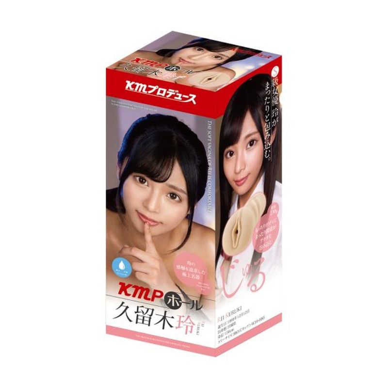 Yuira Kmp Hall Rei Kuruki Real Hole Masturbator V1055-7ID45884100126