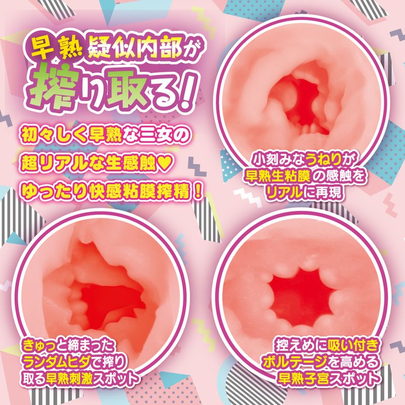 Yuira Hanashiroke Sister Trilogy Ichigo Soft Masturbator V1055-7ID45884100137