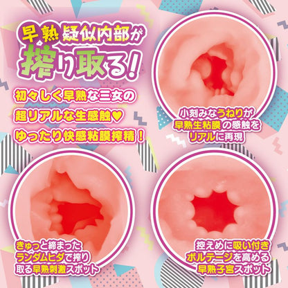 Yuira Hanashiroke Sister Trilogy Ichigo Soft Masturbator V1055-7ID45884100137