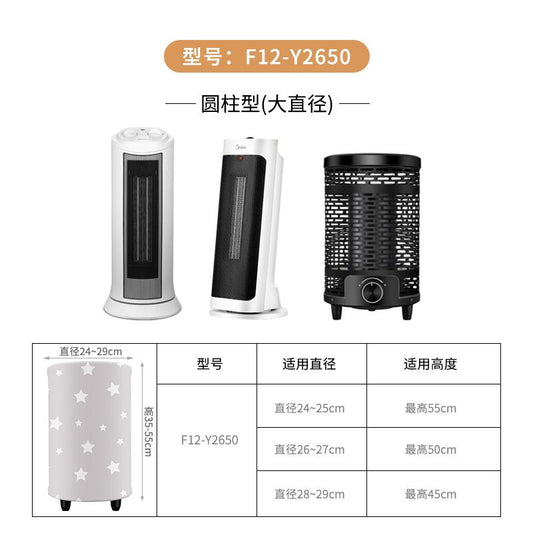 Heater Protective Cover Star Pattern for F12-Y2650 Dustproof Washable