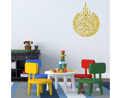 Arabic Calligraphy Wall Decor-Golden V1263-JX-662