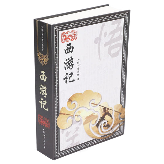 Diversion Book Safe Metal Lifelike Book Money Coin Box with Key Lock for Jewelry Cash Credit CardsJourney to V1294-YM0523-3114220006513