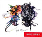 Pieces: Part One Vol5 - Epik High Cd Album V210-2491426