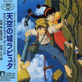 Tenkunoshiro Laputa - Soundtrack Cd Album V210-2493145