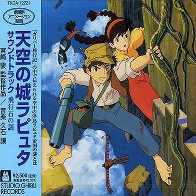 Tenkunoshiro Laputa - Soundtrack Cd Album V210-2493145