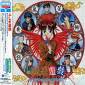 Fushigi Yugi / O.S.T. - Soundtrack Cd Album V210-2759042