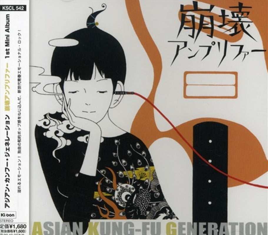 Houkai Anpurifa - Asian Kung Fu Generation Cd Album V210-2827441