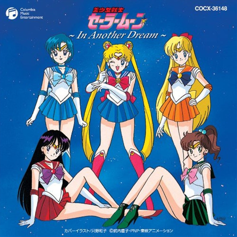 Sailor Moon: In Another Dream - Soundtrack Cd Album V210-2842100