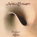 Bridge Of Sighs: 50Th Ann - Robin Trower Cd Album V210-3010218