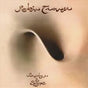 Bridge Of Sighs: 50Th Ann - Robin Trower Cd Album V210-3010218
