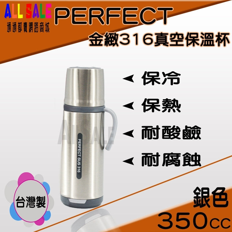 Perfect Sus 316 Thermal Bottle - Silver V28-ELESUS316SL