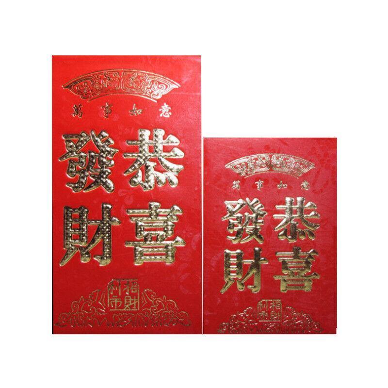 8*11.5 cm Set of 6 - Chinese New Year Red Pocket Lucky Money Envelopes - C V528-9360101030728