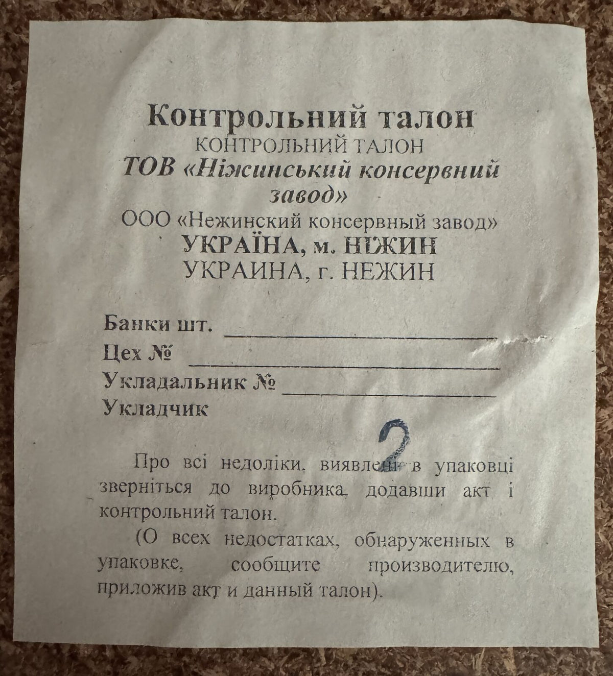 450g Ukrainian Roasted Eggplant Caviar Paste Spread Baklazhanovaya Ikra V563-4823006802135