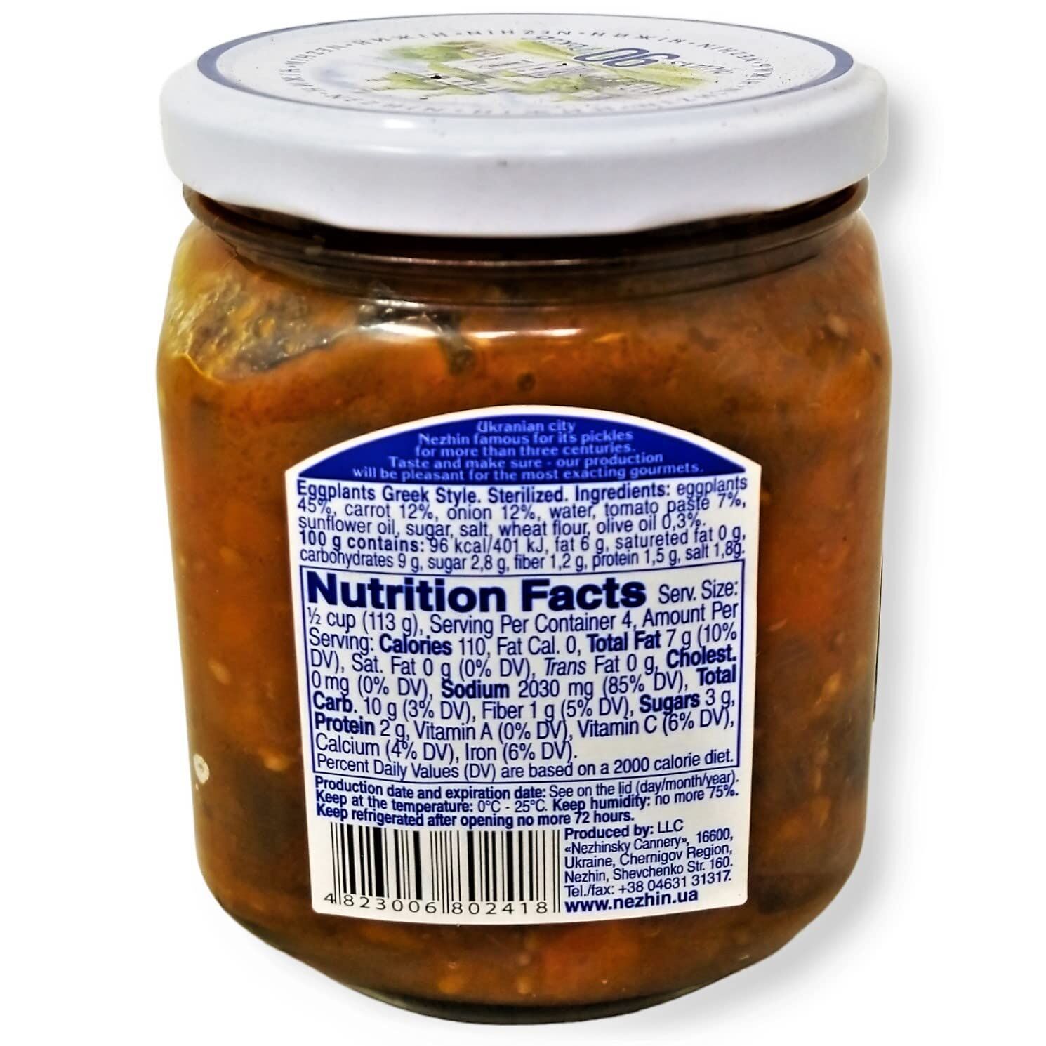450g Ukrainian Roasted Greek Style Eggplant Spread Baklazhan Po Gretsky V563-4823006802418
