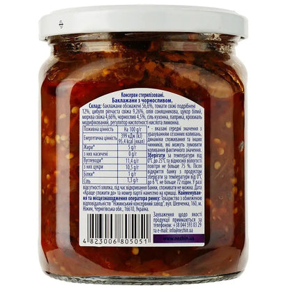 460g Ukrainian Roasted Eggplant Spread with Prunes Baklazhany z Chornoslyvom V563-4823006805051