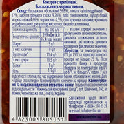 460g Ukrainian Roasted Eggplant Spread with Prunes Baklazhany z Chornoslyvom V563-4823006805051