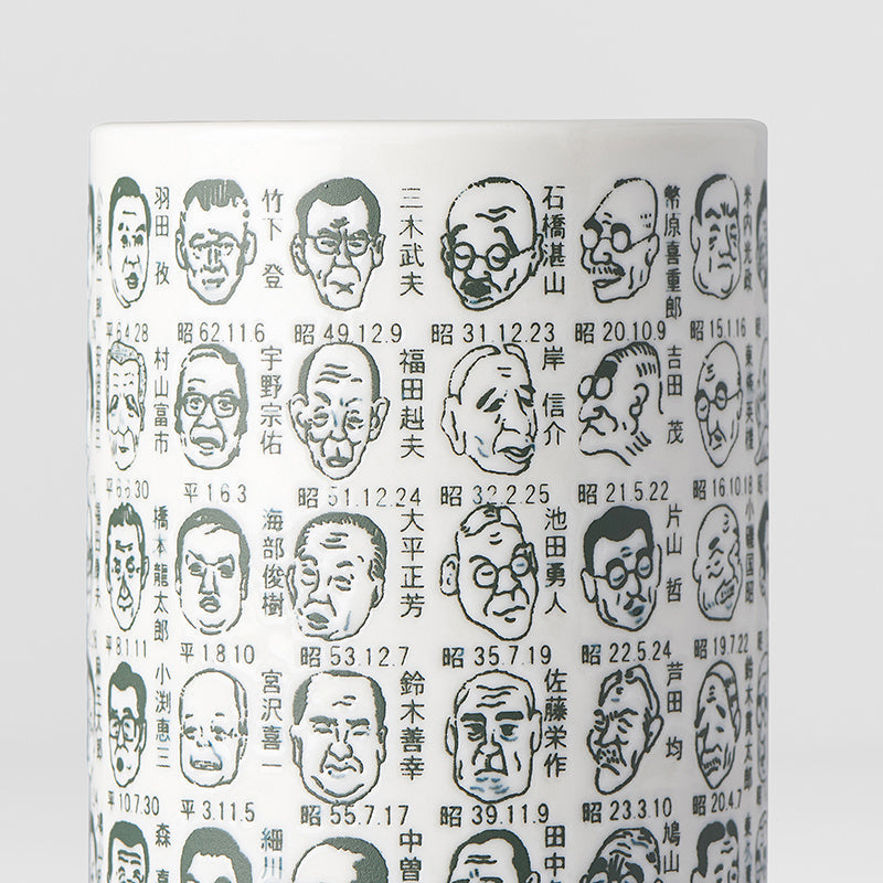 Sushi Mug 250ml Prime Ministers Design V637-C5365