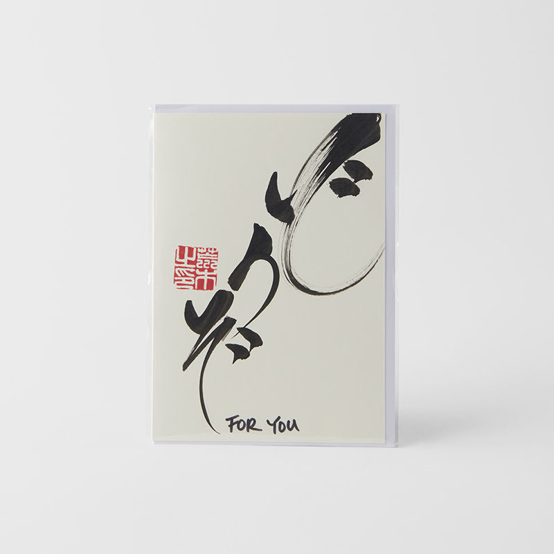 Card Handmade For You Calligraphy V637-D0203